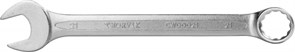CW00021 Ключ гаечный комбинированный, 21 мм 106355