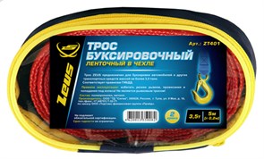 ZT401 Трос буксировочный ленточный 3,5 тонны с 2 крюками в чехле 104684